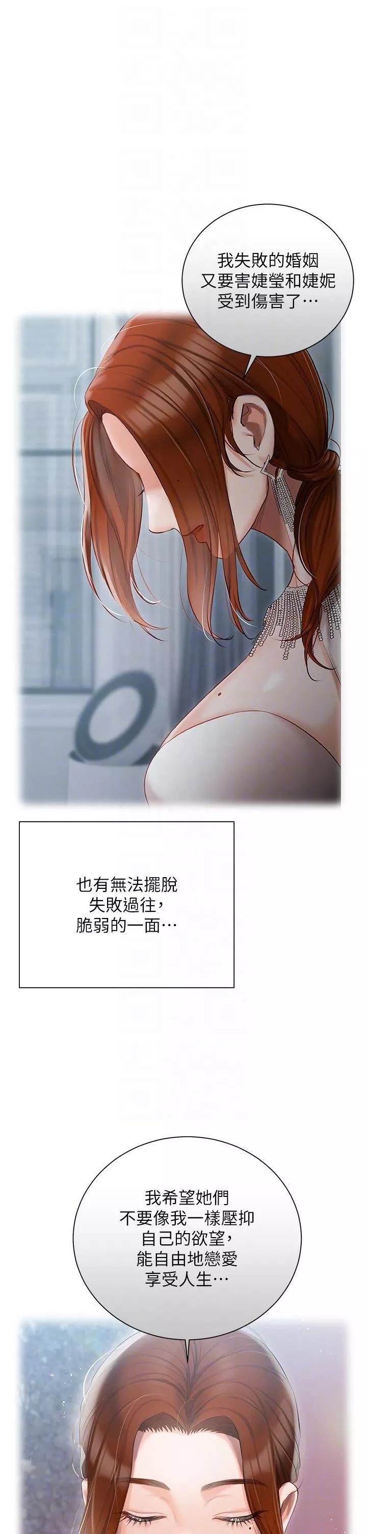 私宅女主人-第36话-渴望许司机的夫人 - 图片 24