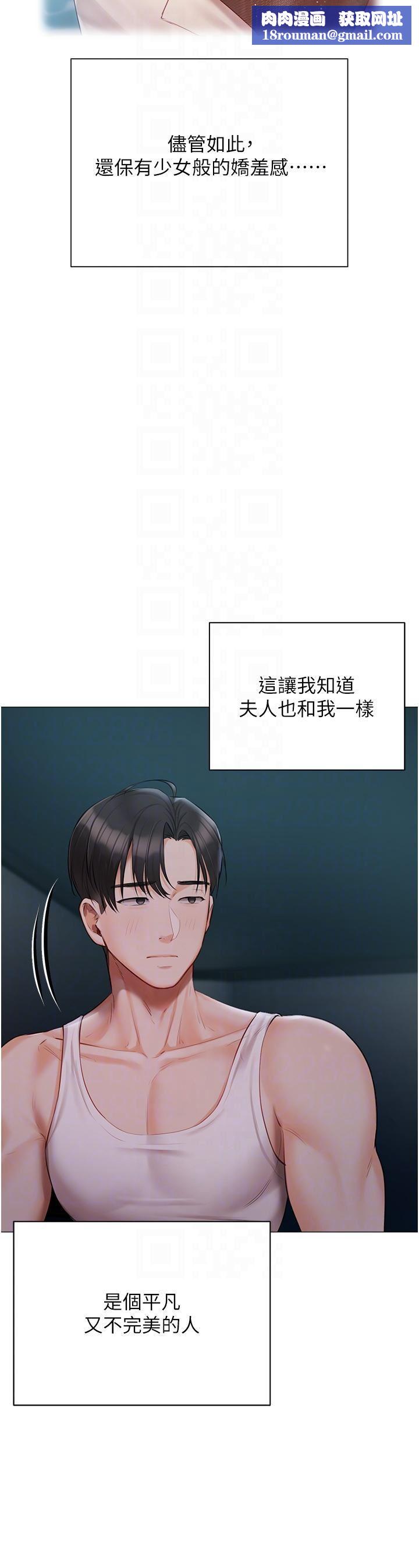 私宅女主人第36話-渴望許司機的夫人