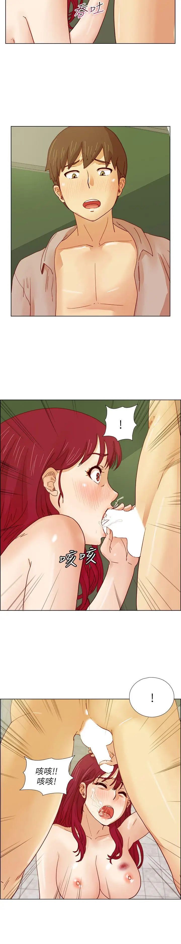 荒淫同學會第14話-妳跟他做了什麼?