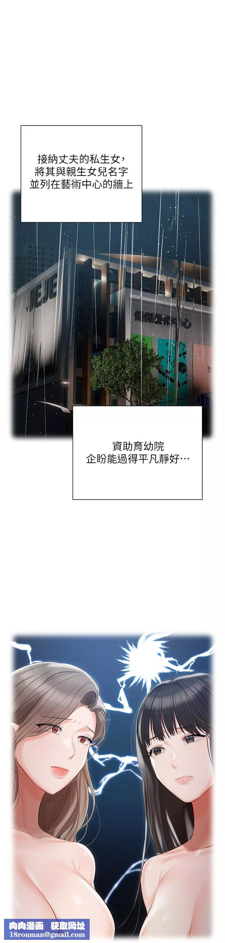 私宅女主人第36話-渴望許司機的夫人