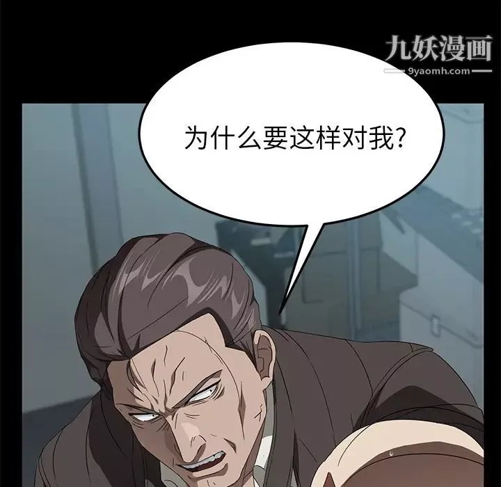 卖身契约-第40话 - 图片 102