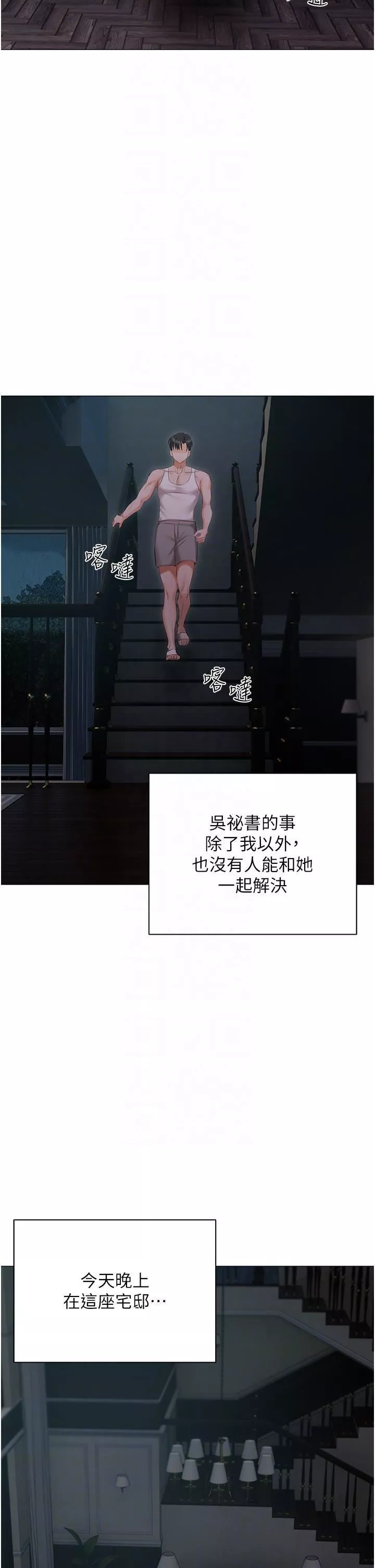 私宅女主人-第36话-渴望许司机的夫人 - 图片 30