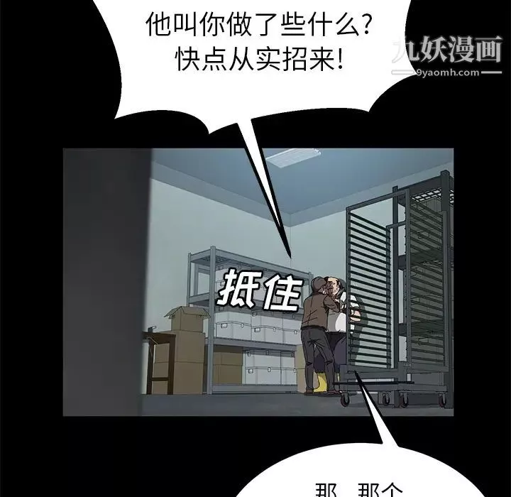 卖身契约-第40话 - 图片 106