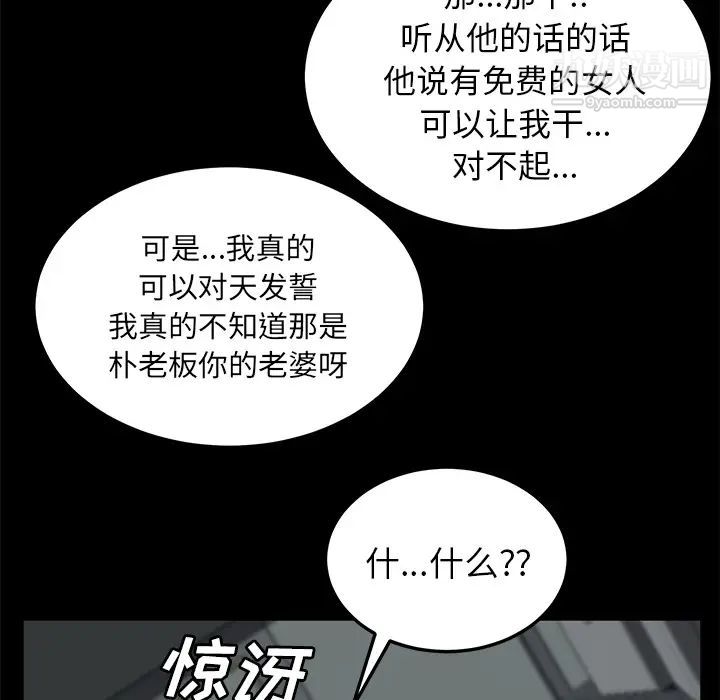 卖身契约第40话