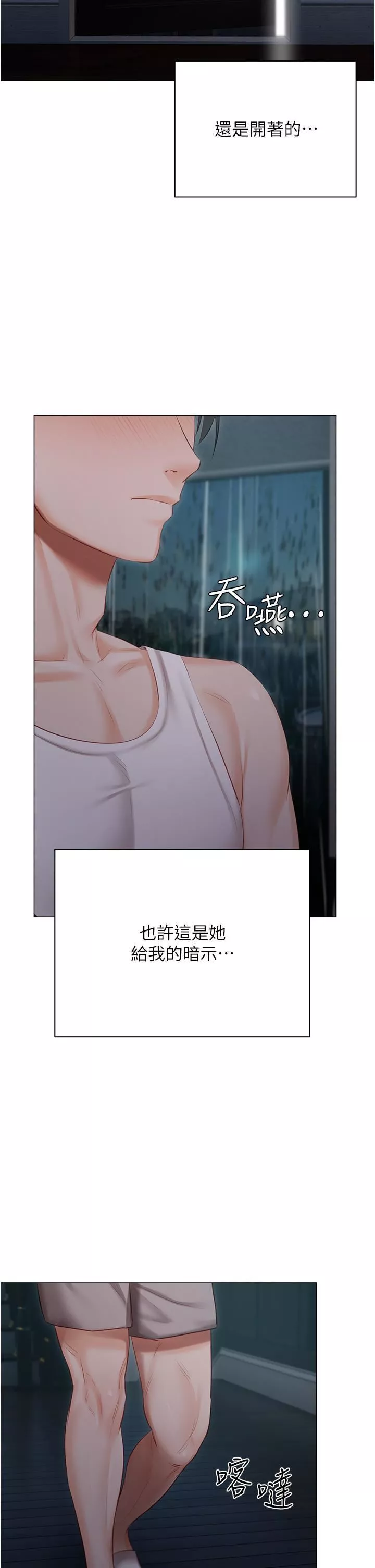 私宅女主人-第36话-渴望许司机的夫人 - 图片 33