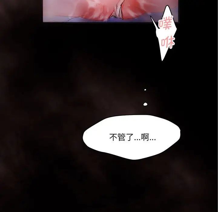 莫名被调教的滋味第1话