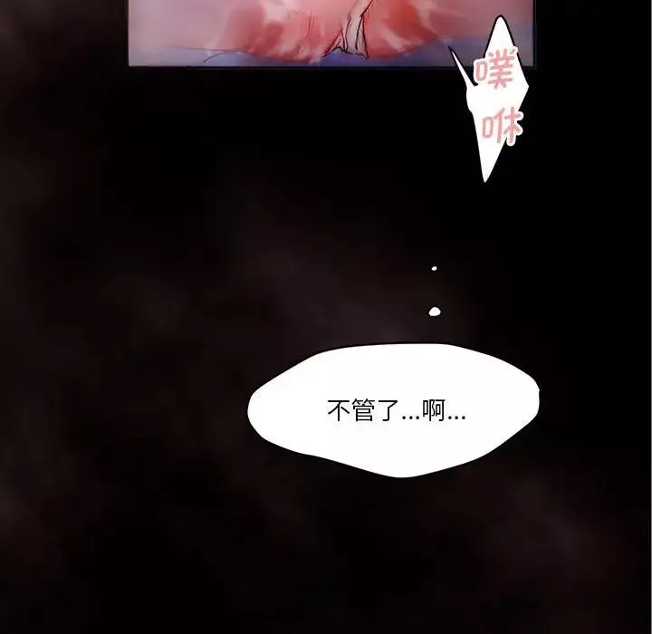 莫名被调教的滋味第1話