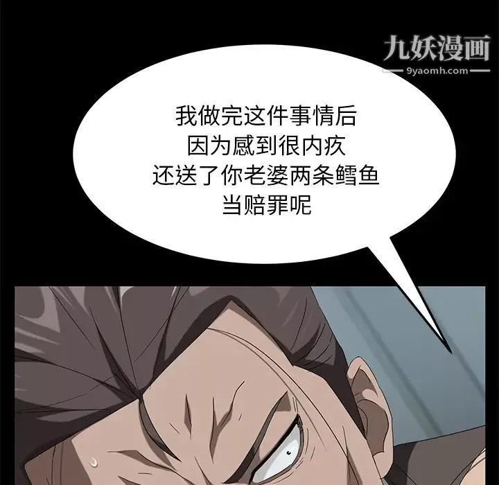 賣身契約第40話