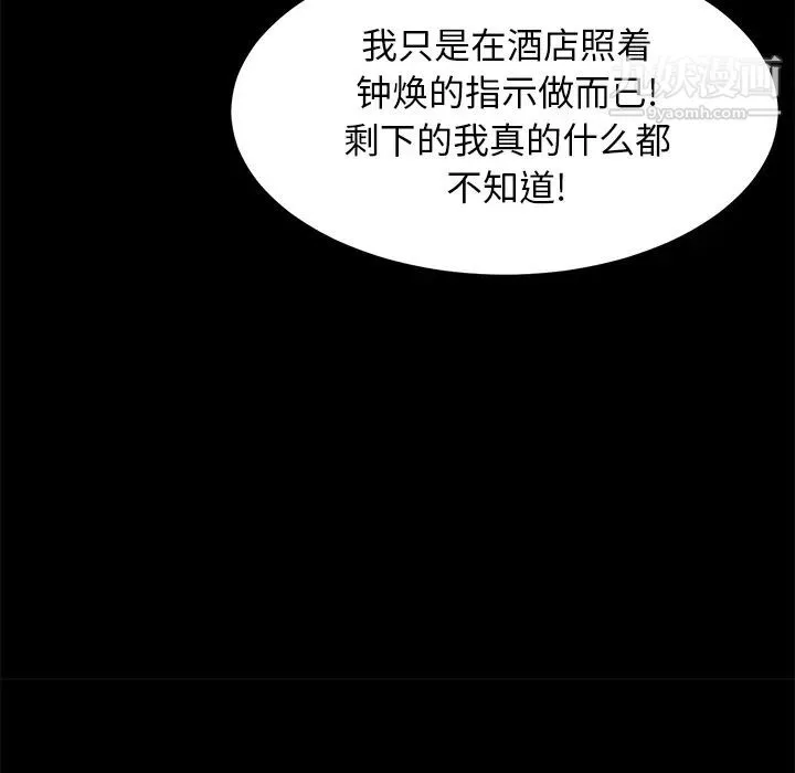 賣身契約第40話