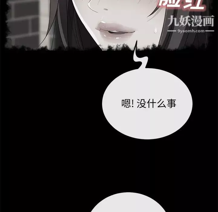 卖身契约-第40话 - 图片 114