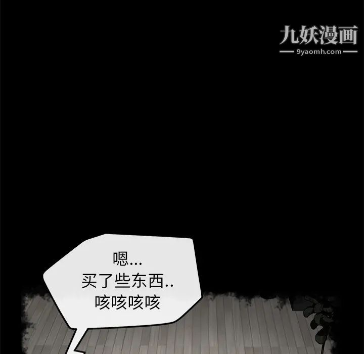 卖身契约第40话