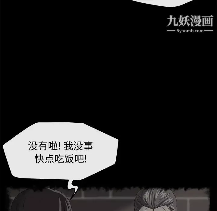 卖身契约-第40话 - 图片 118
