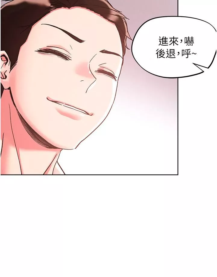 把妹鬼達人第84話-想念你的棒子瞭