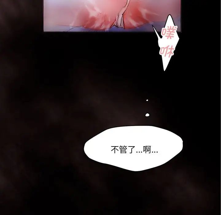 莫名被调教的滋味第2话