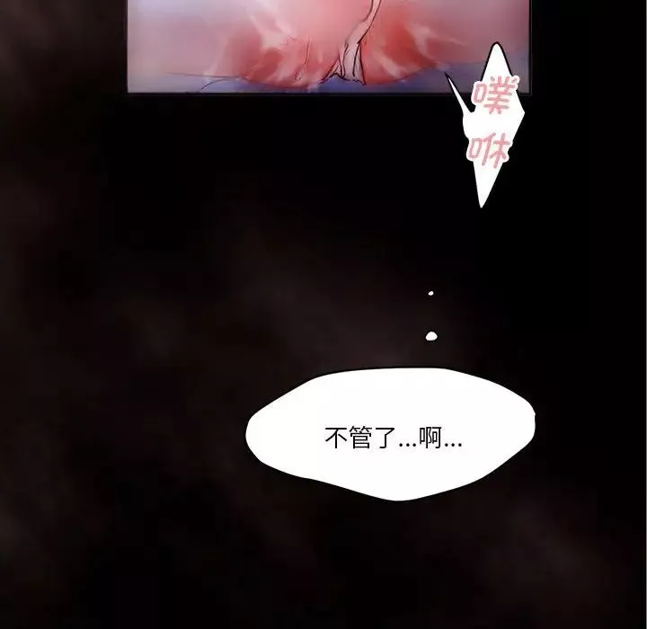 莫名被调教的滋味-第2话 - 图片 6