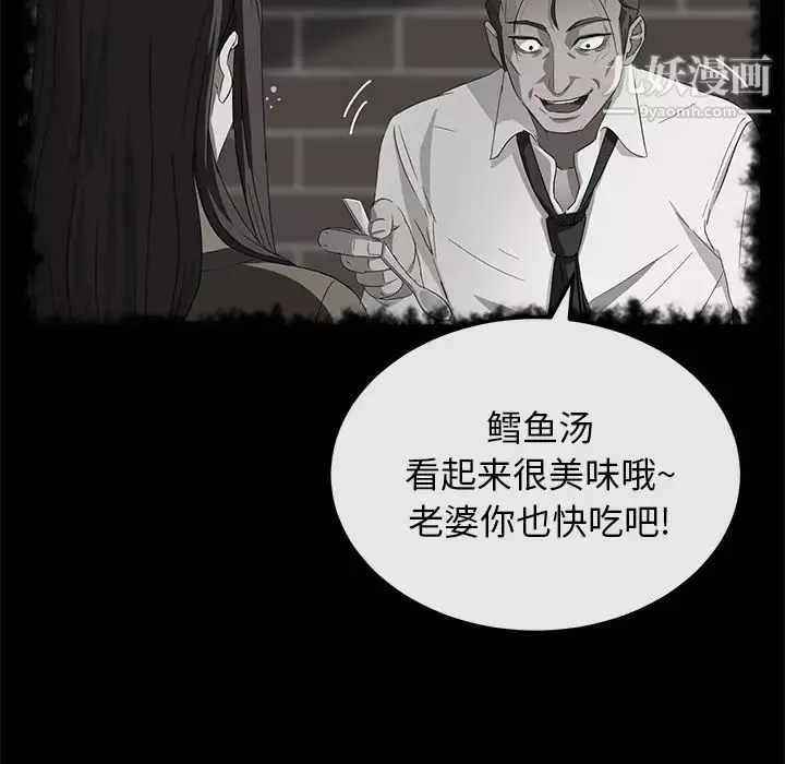 卖身契约-第40话 - 图片 119