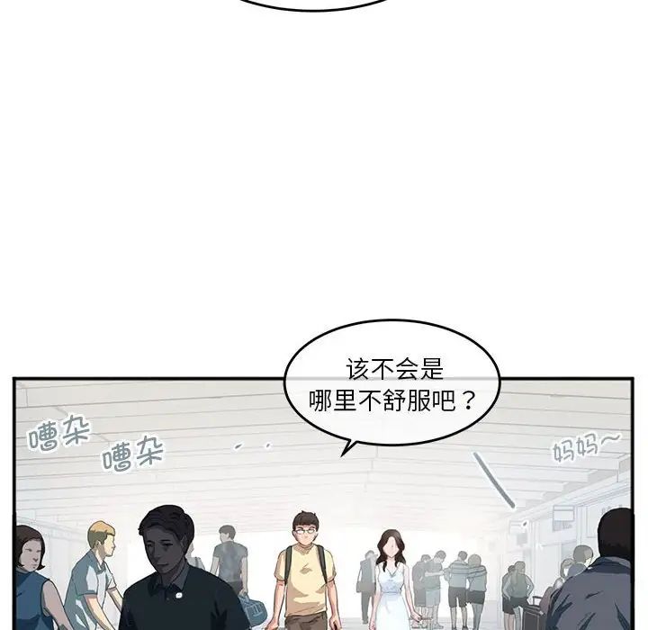 莫名被调教的滋味第2话