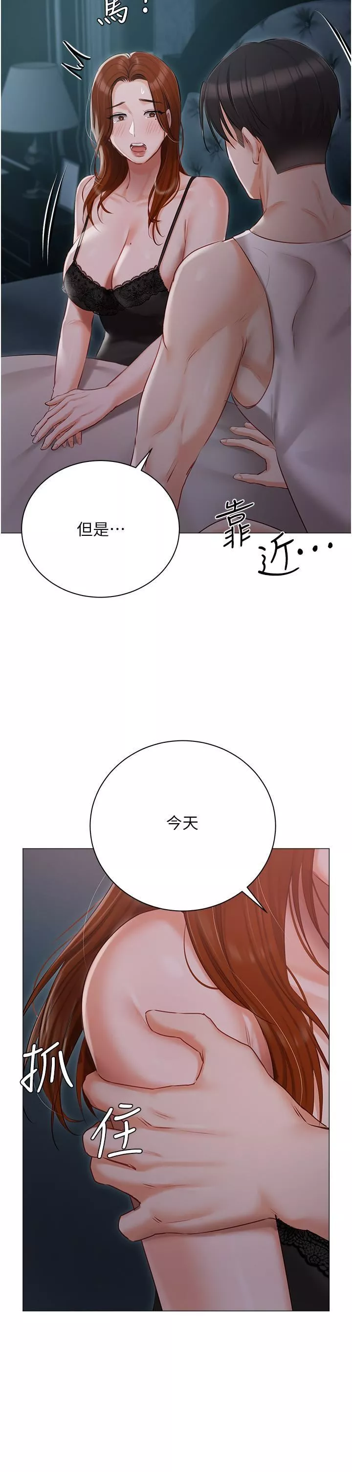 私宅女主人-第36话-渴望许司机的夫人 - 图片 47
