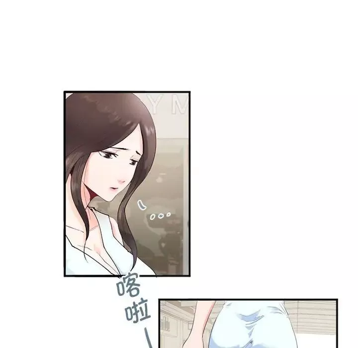 莫名被调教的滋味-第2话 - 图片 14