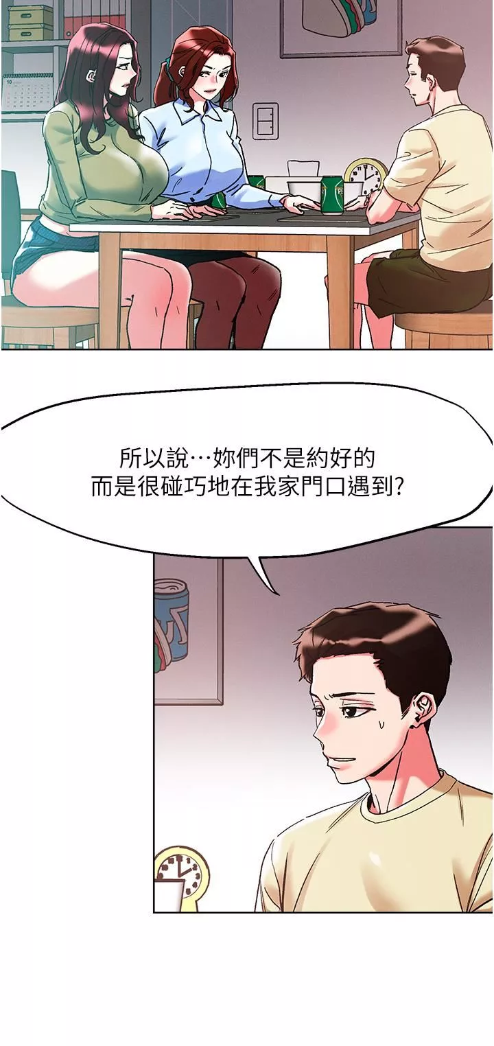 把妹鬼达人-第84话-想念你的棒子瞭 - 图片 9