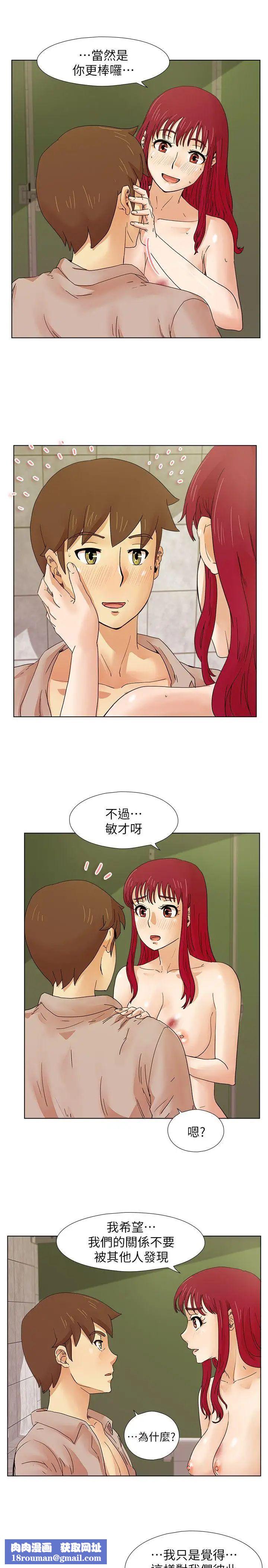 荒淫同学会第15话-要对其他人保密