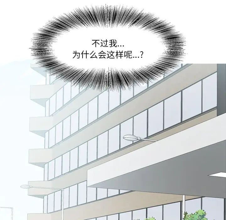 莫名被调教的滋味第2话