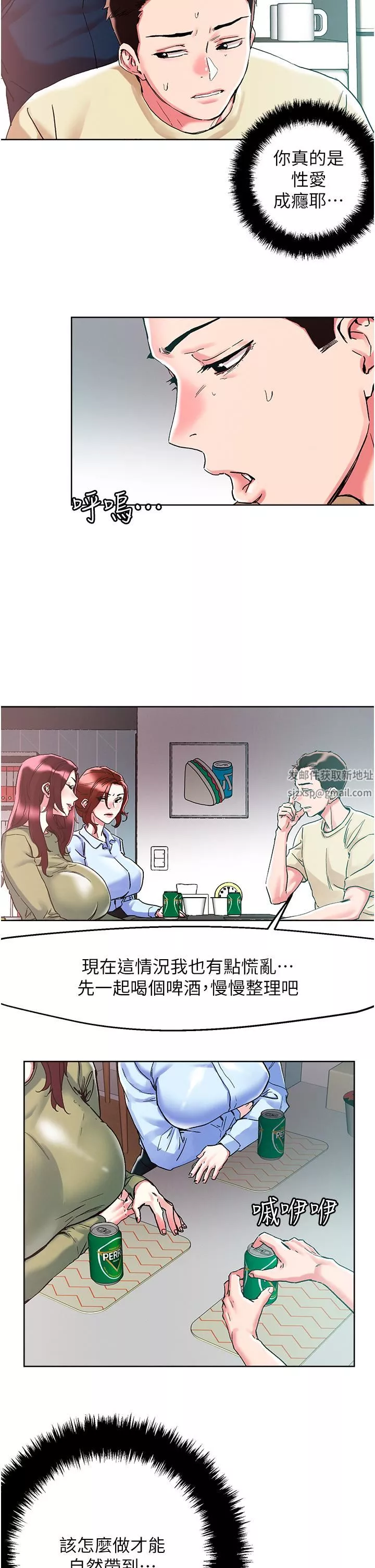 把妹鬼达人-第84话-想念你的棒子瞭 - 图片 11