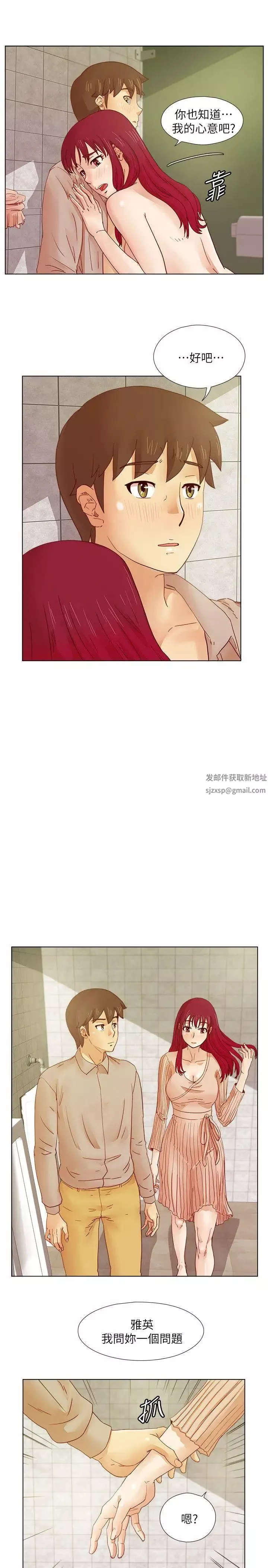 荒淫同學會第15話-要對其他人保密