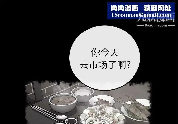 卖身契约-第41话 - 图片 1