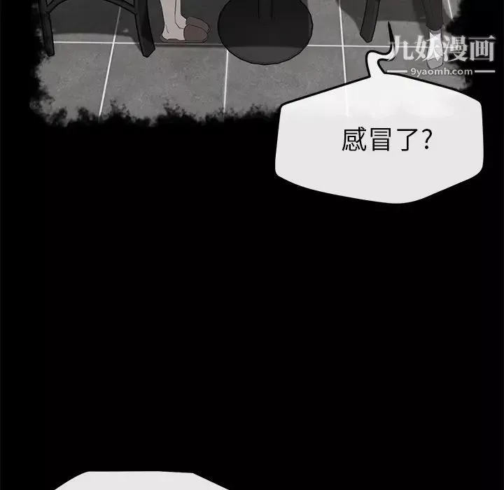 卖身契约-第41话 - 图片 5