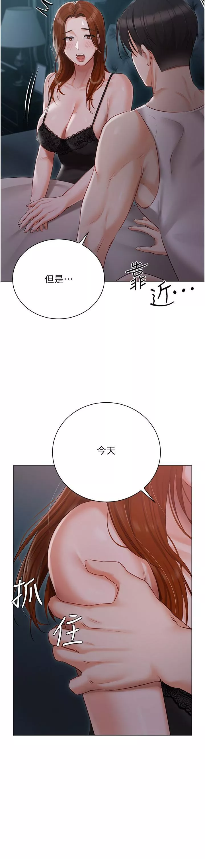 私宅女主人-第37话-散发情色味道的小穴 - 图片 2