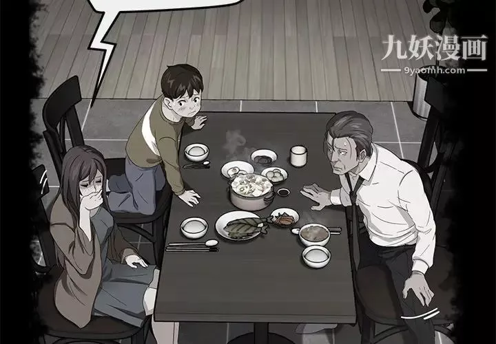 卖身契约-第41话 - 图片 4