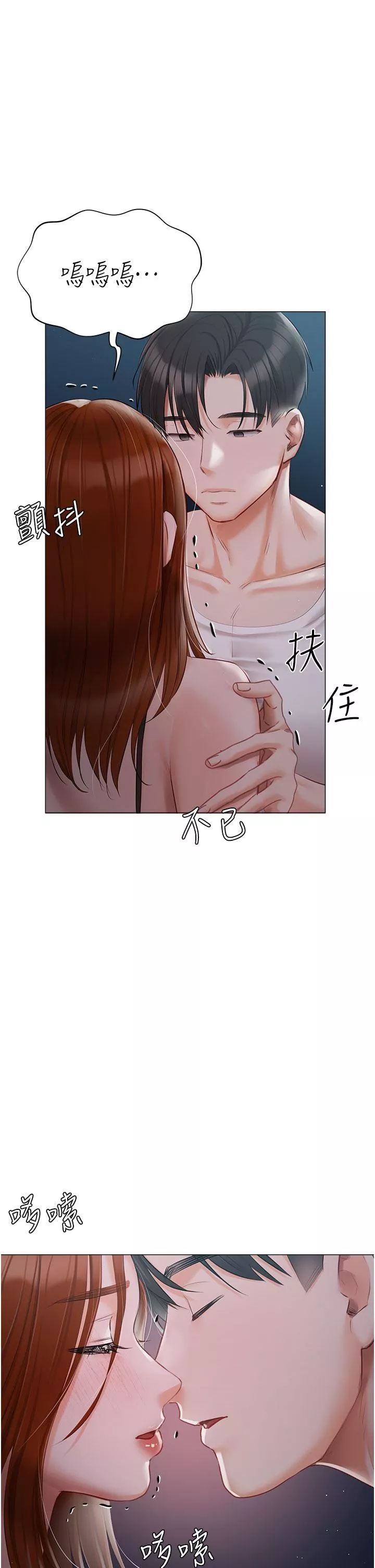 私宅女主人-第37话-散发情色味道的小穴 - 图片 4