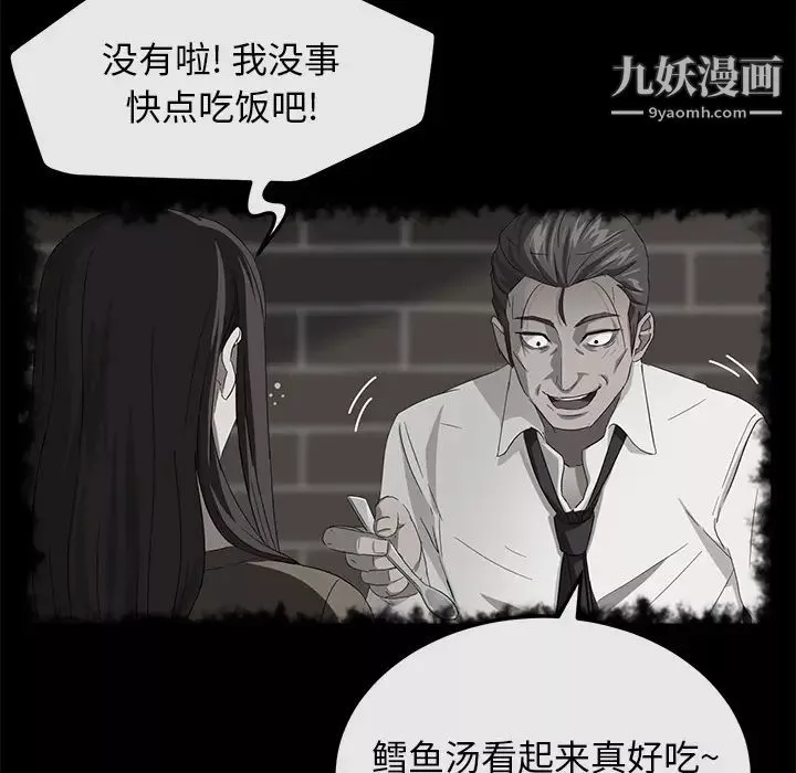 賣身契約第41話
