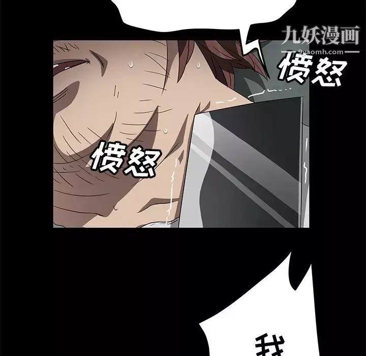卖身契约-第41话 - 图片 8