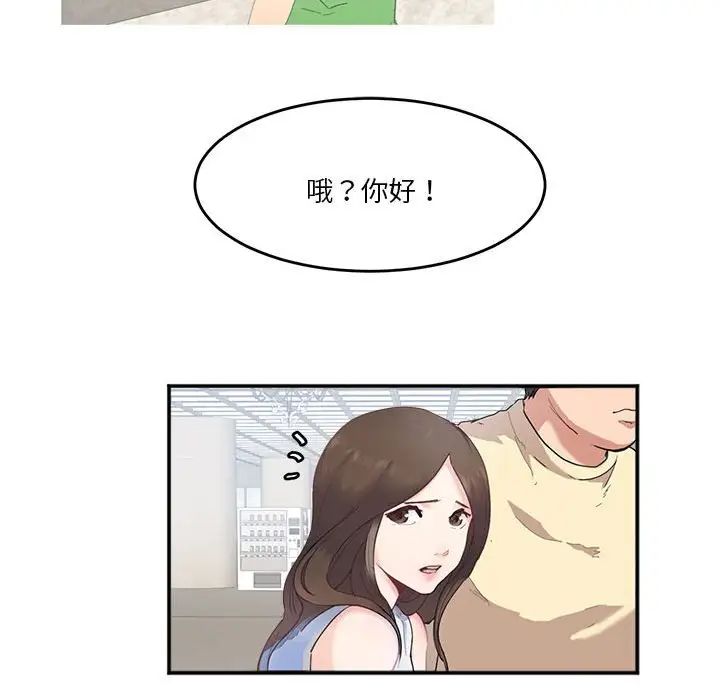 莫名被调教的滋味第2话