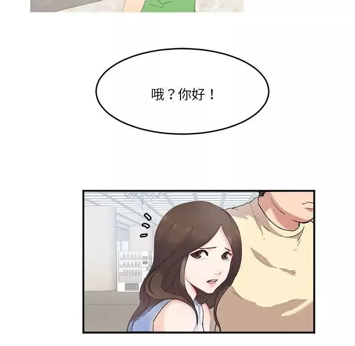 莫名被调教的滋味-第2话 - 图片 19