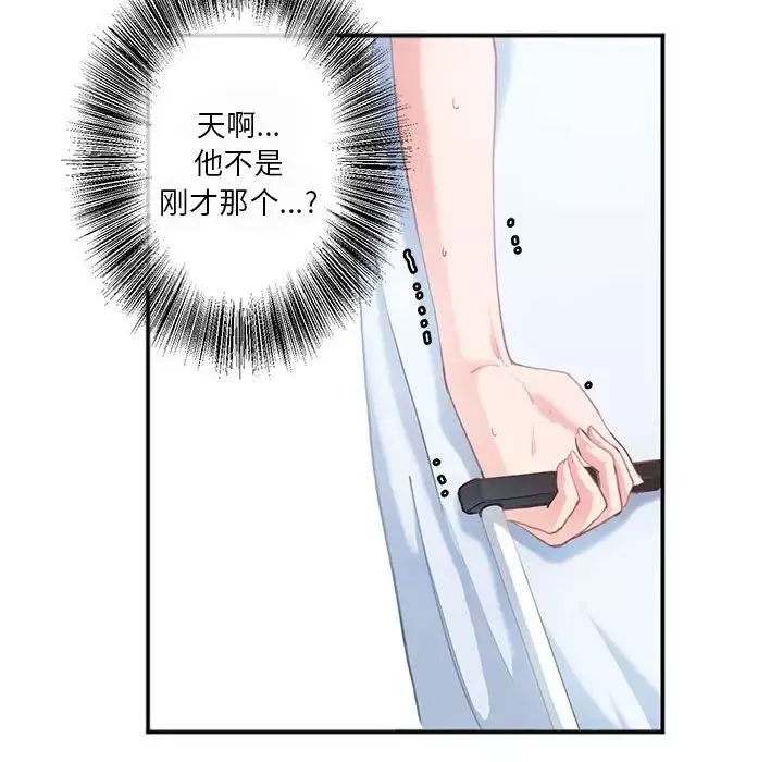 莫名被调教的滋味-第2话 - 图片 22