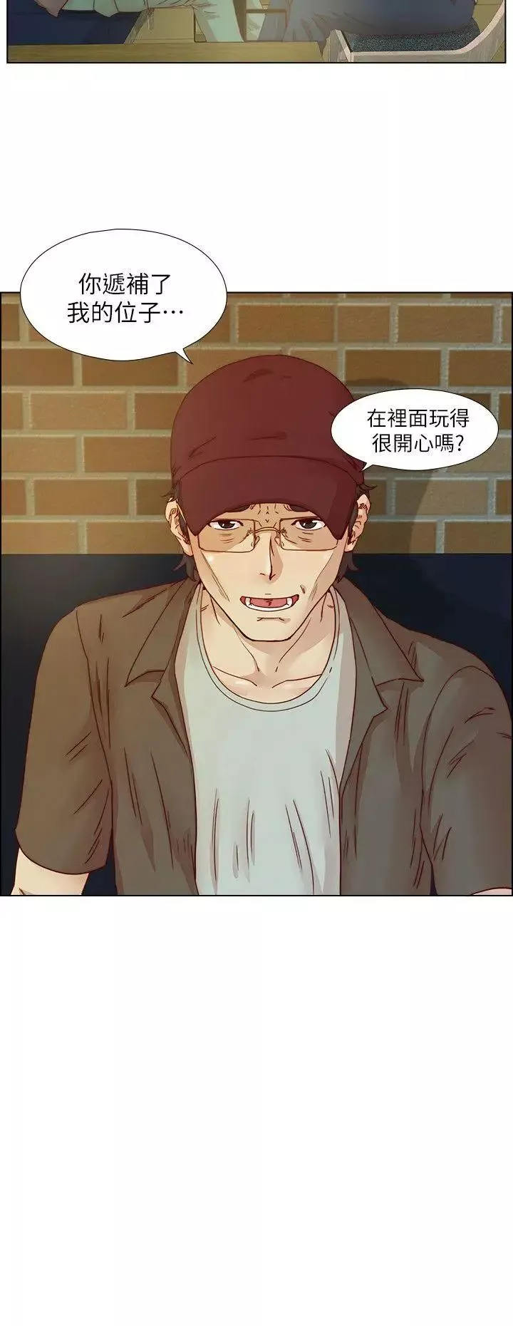 荒淫同学会-第15话-要对其他人保密 - 图片 19