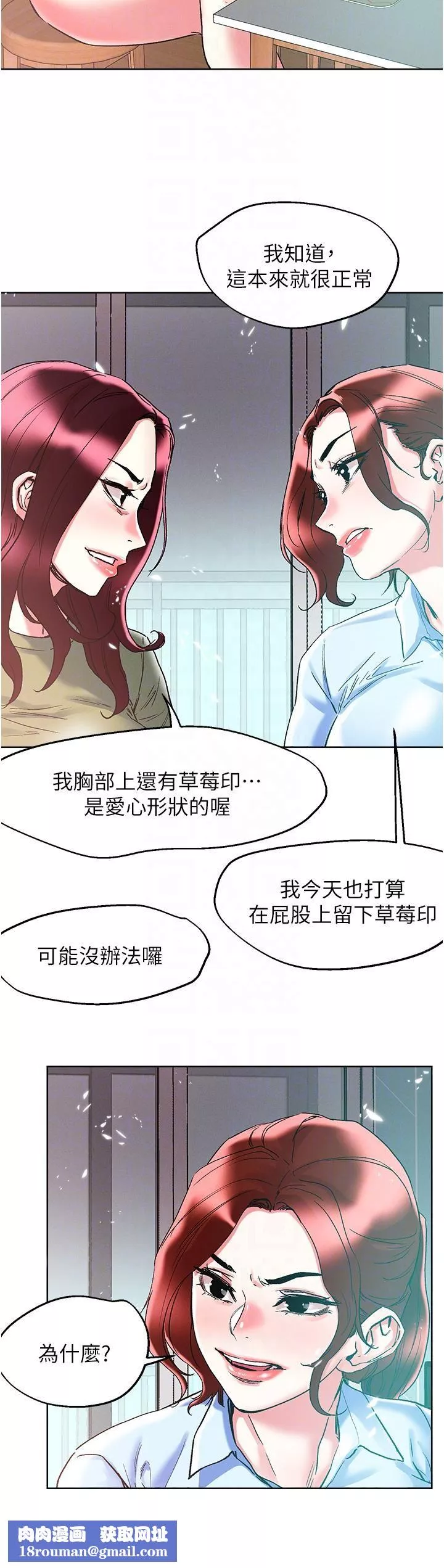 把妹鬼达人-第84话-想念你的棒子瞭 - 图片 18