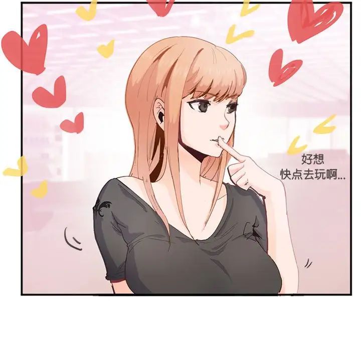 莫名被调教的滋味第2话