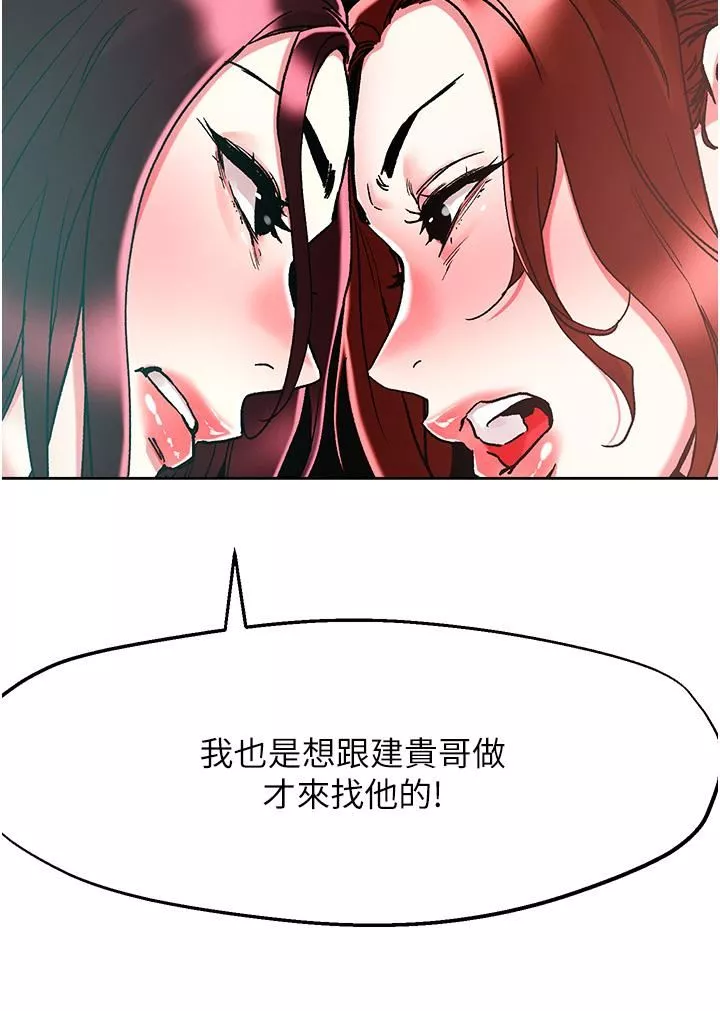 把妹鬼达人-第84话-想念你的棒子瞭 - 图片 23