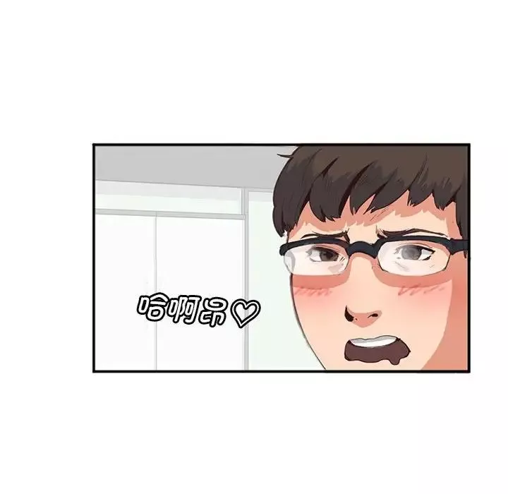 莫名被调教的滋味第2話