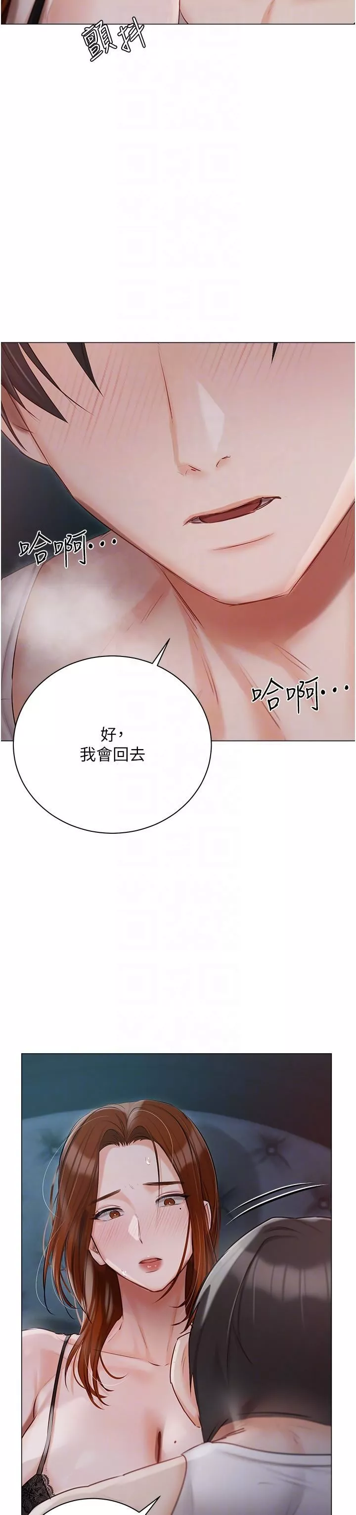 私宅女主人第37話-散發情色味道的小穴