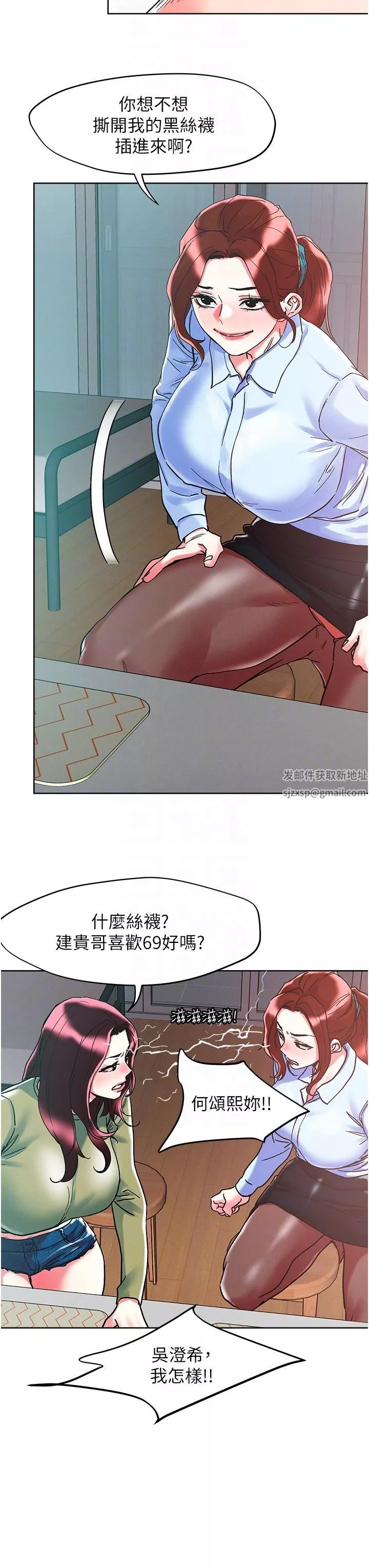 把妹鬼达人-第84话-想念你的棒子瞭 - 图片 26