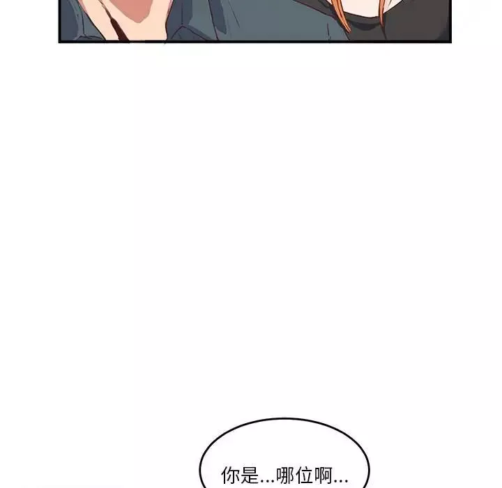 莫名被调教的滋味-第2话 - 图片 33