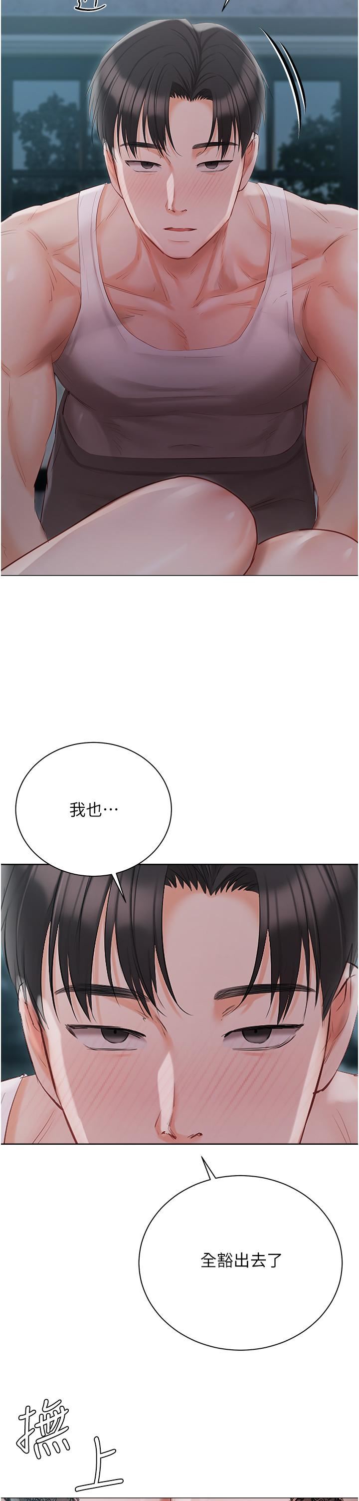 私宅女主人第37話-散發情色味道的小穴