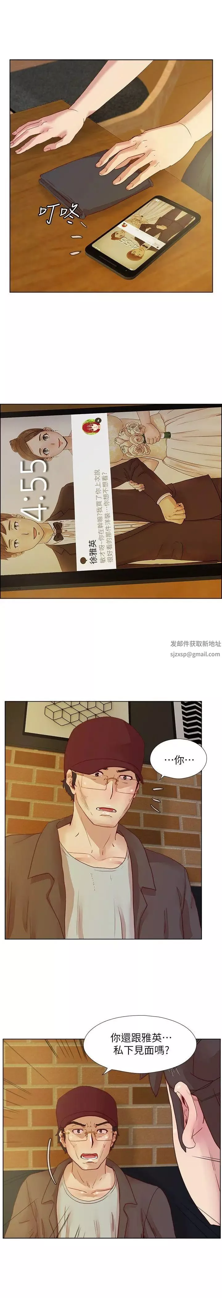 荒淫同学会-第16话-被赶出同学会的人 - 图片 10