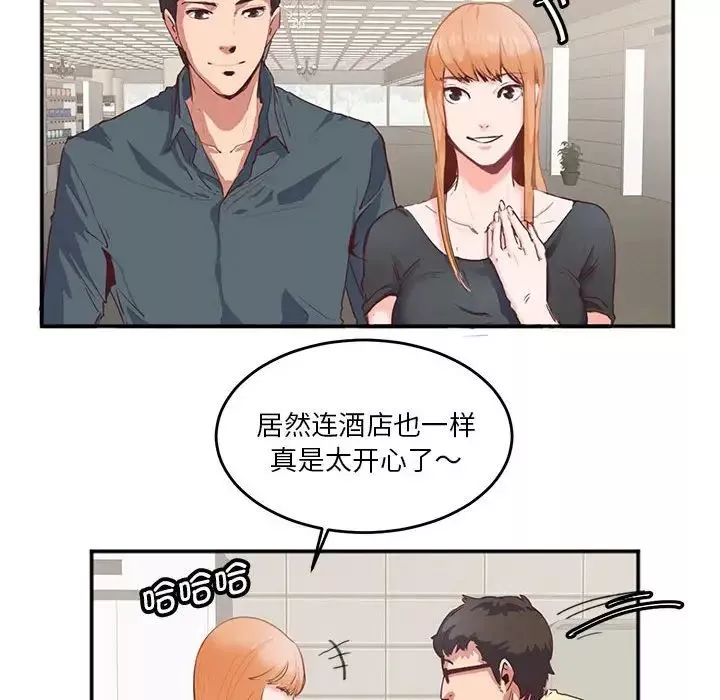 莫名被调教的滋味-第2话 - 图片 36