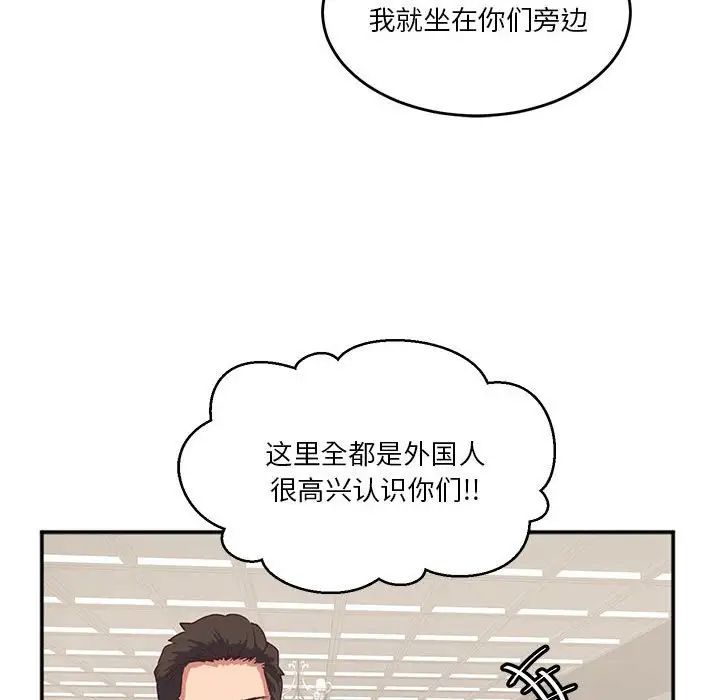 莫名被调教的滋味第2话